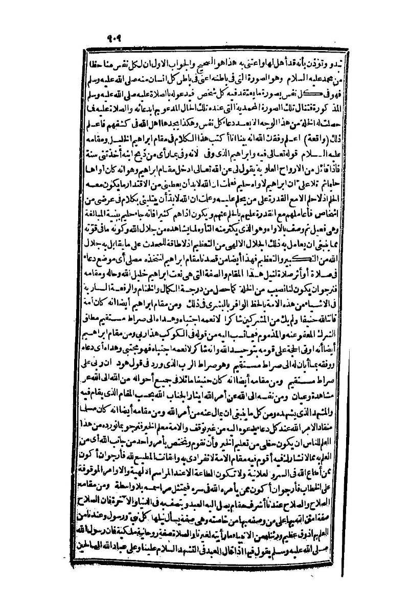 futmak.com - Page 909 - from part One of the second Boulaq edition